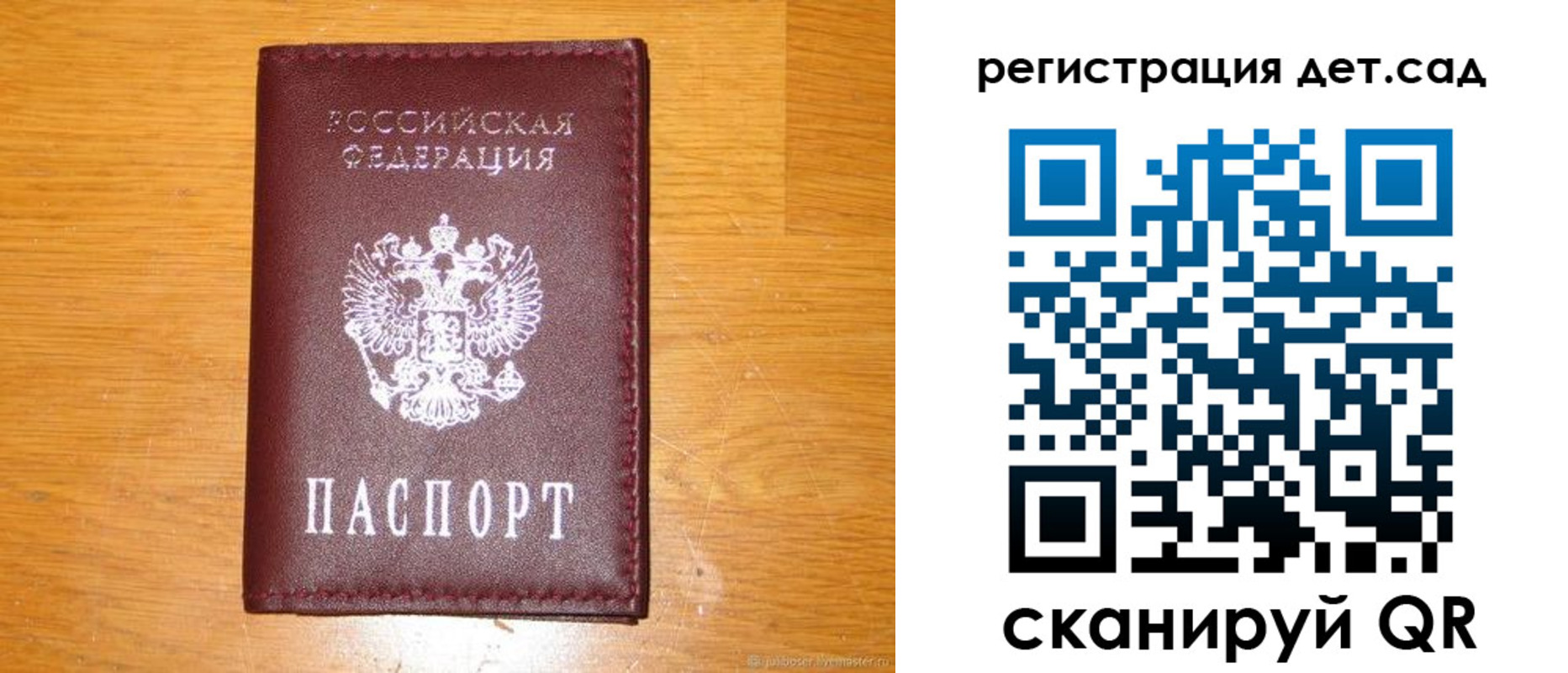 прописка в Тереке