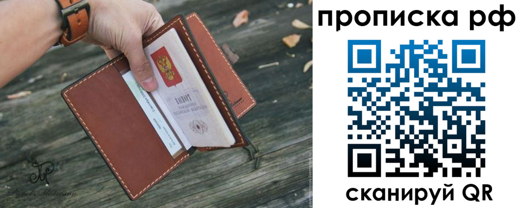 временная регистрация купить в Тереке